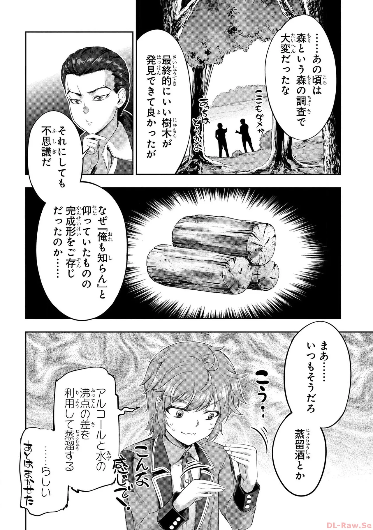 Koshaku chakunan koshoku monogatari Isekai haremu eiyu senki vol 05 - Page 12