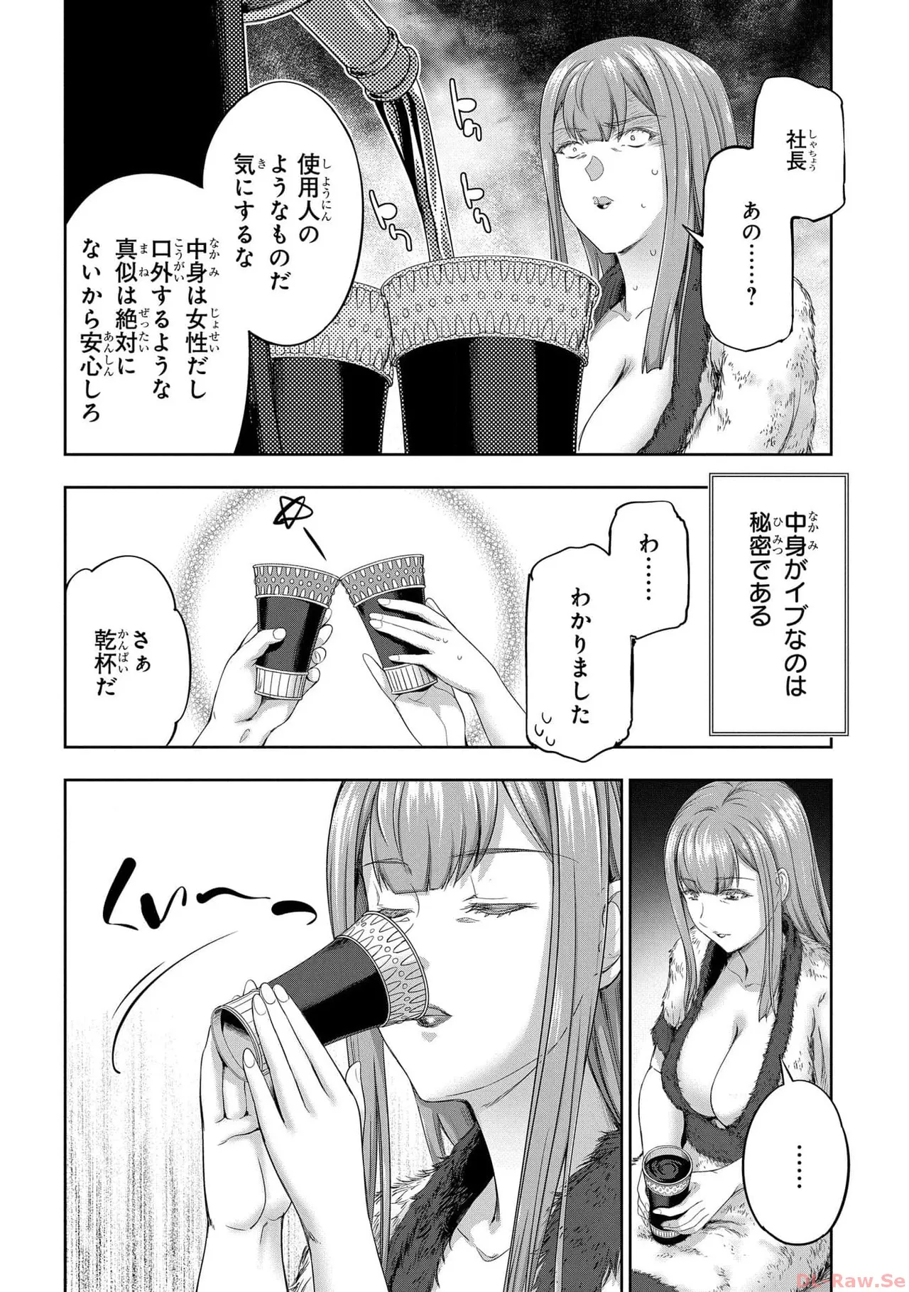 Koshaku chakunan koshoku monogatari Isekai haremu eiyu senki vol 05 page 124 - full censorship story arc hentai manga - read online free