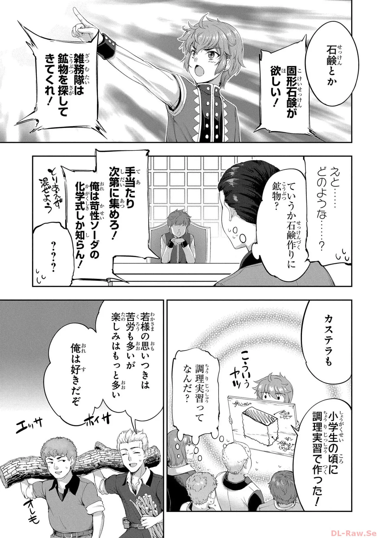 Koshaku chakunan koshoku monogatari Isekai haremu eiyu senki vol 05 page 13 - full censorship multi-work series hentai manga - read online free