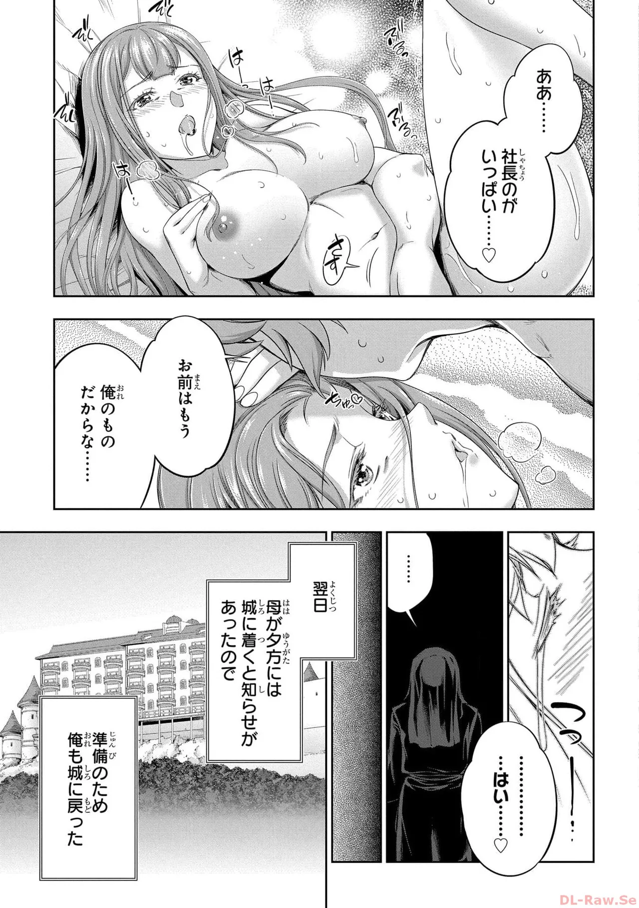 Koshaku chakunan koshoku monogatari Isekai haremu eiyu senki vol 05 page 131 - full censorship story arc hentai manga - read online free