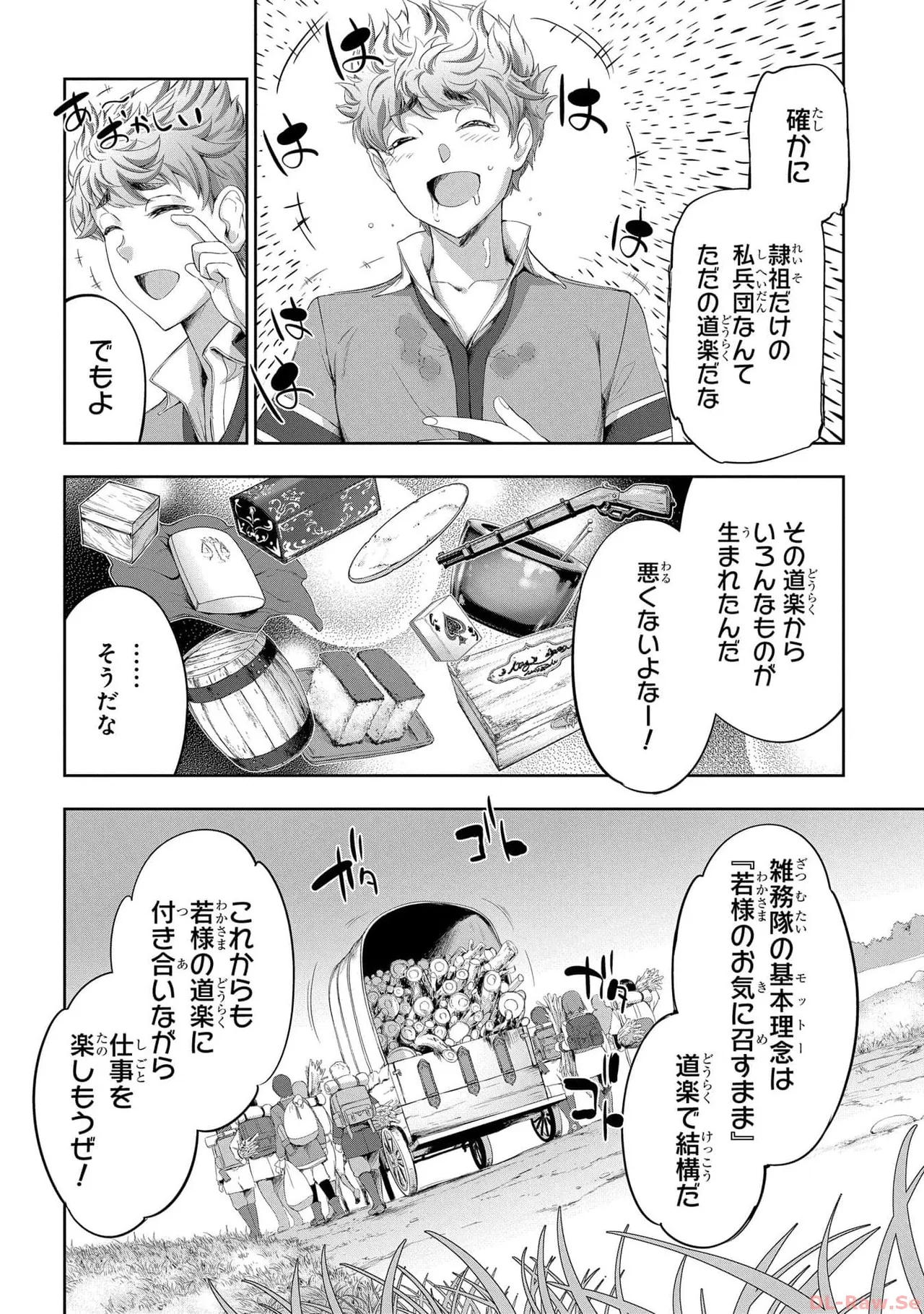 Koshaku chakunan koshoku monogatari Isekai haremu eiyu senki vol 05 - Page 16