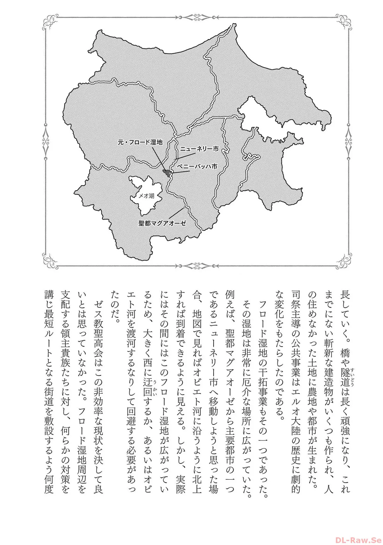 Koshaku chakunan koshoku monogatari Isekai haremu eiyu senki vol 05 page 176 - full censorship multi-work series hentai manga - read online free