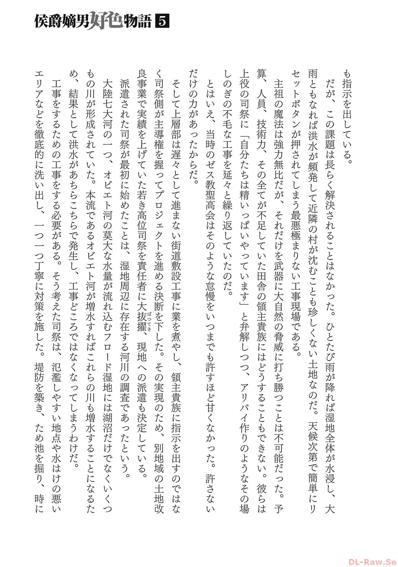 Koshaku chakunan koshoku monogatari Isekai haremu eiyu senki vol 05 page 177 - full censorship story arc hentai manga - read online free