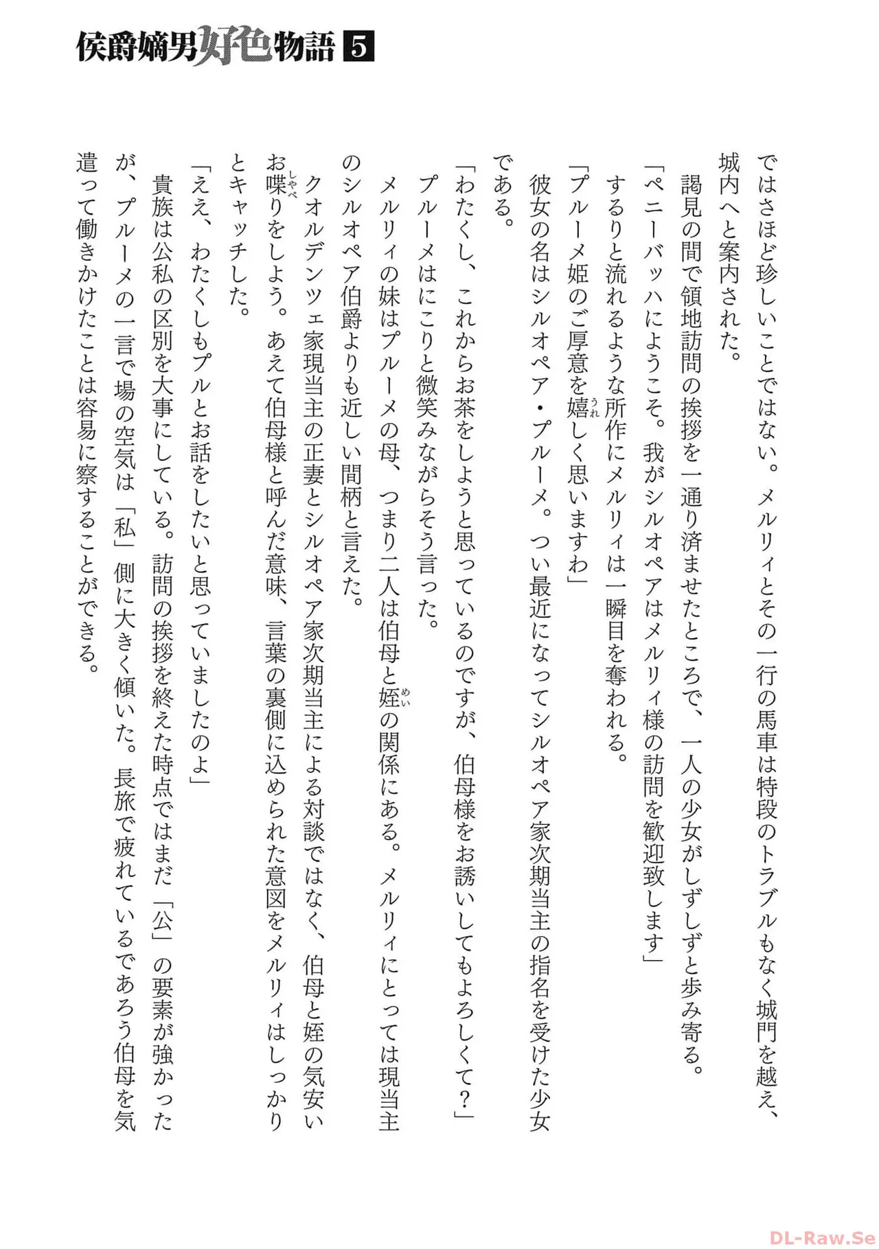 Koshaku chakunan koshoku monogatari Isekai haremu eiyu senki vol 05 page 181 - full censorship multi-work series hentai manga - read online free