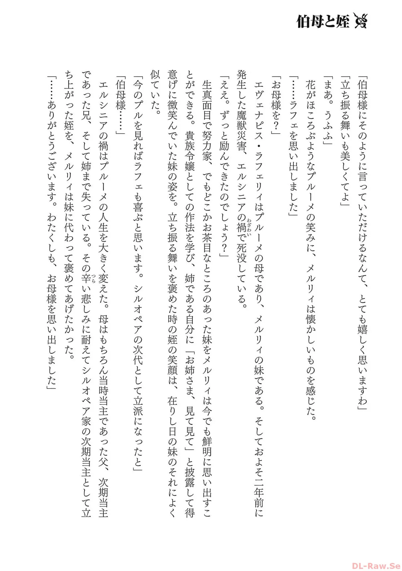 Koshaku chakunan koshoku monogatari Isekai haremu eiyu senki vol 05 page 184 - full censorship story arc hentai manga - read online free