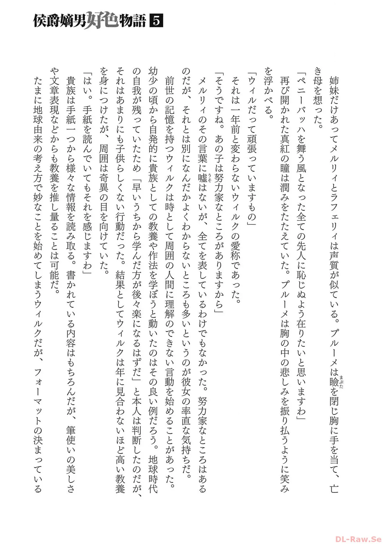 Koshaku chakunan koshoku monogatari Isekai haremu eiyu senki vol 05 - Page 185
