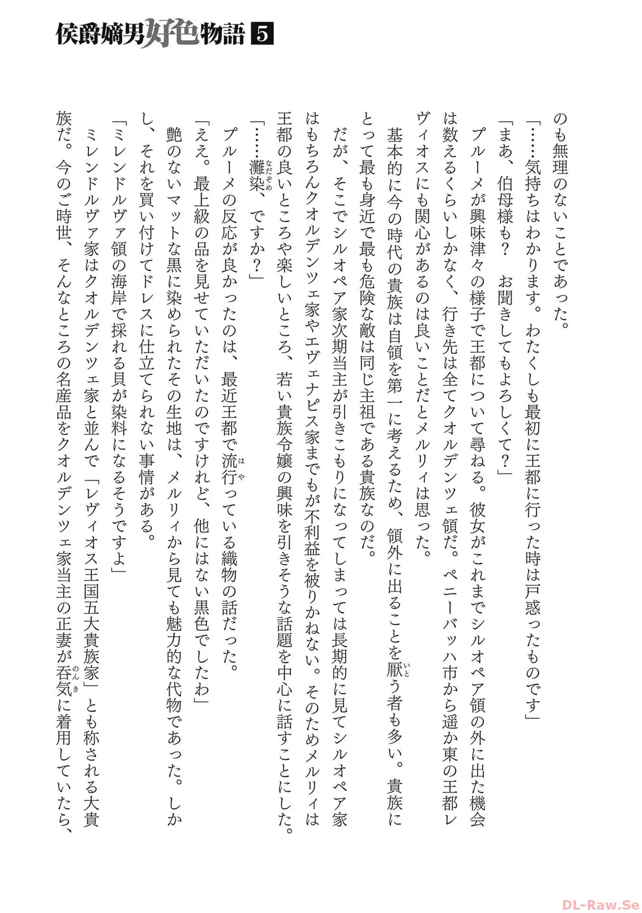 Koshaku chakunan koshoku monogatari Isekai haremu eiyu senki vol 05 page 187 - full censorship multi-work series hentai manga - read online free