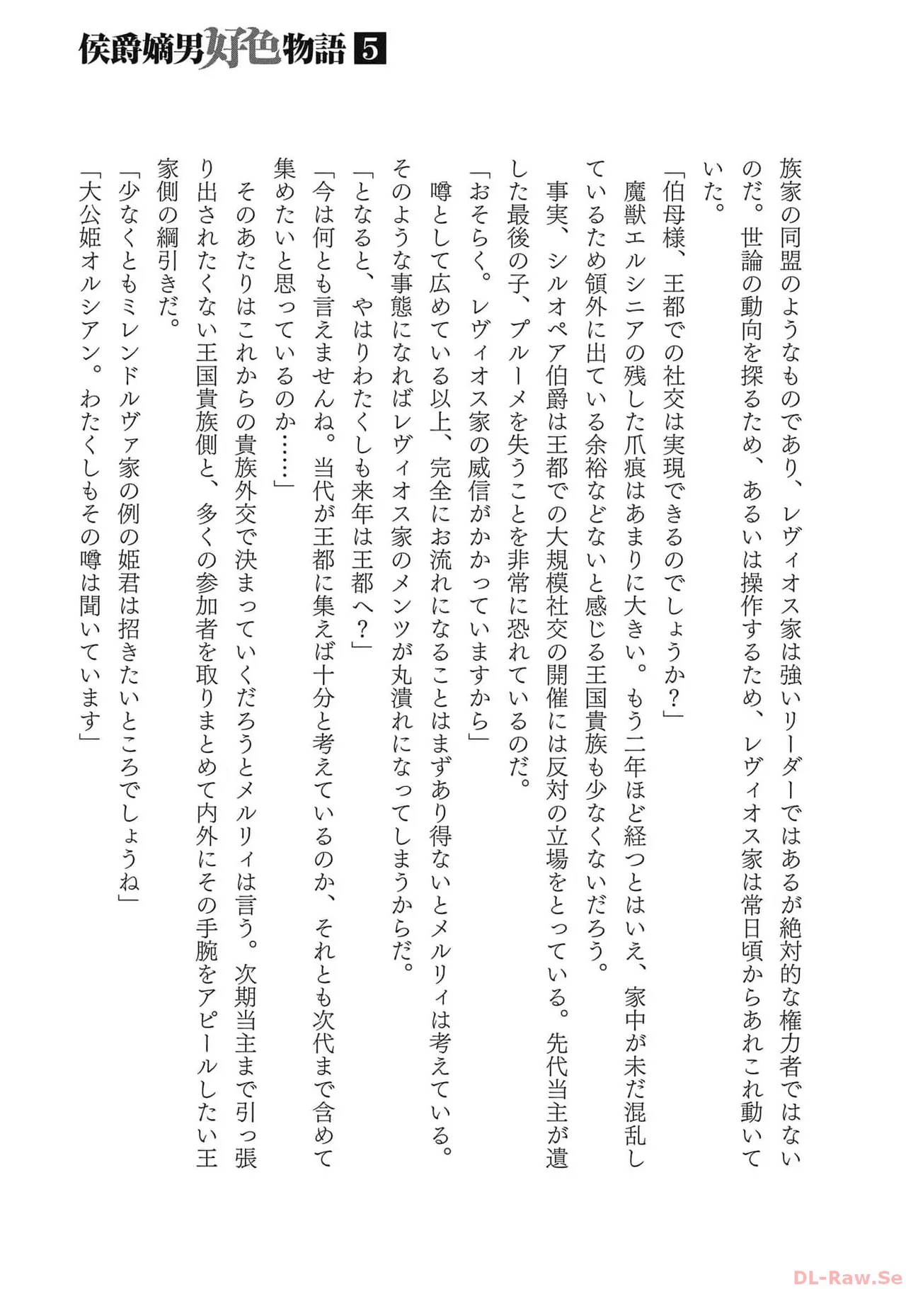 Koshaku chakunan koshoku monogatari Isekai haremu eiyu senki vol 05 page 189 - full censorship story arc hentai manga - read online free