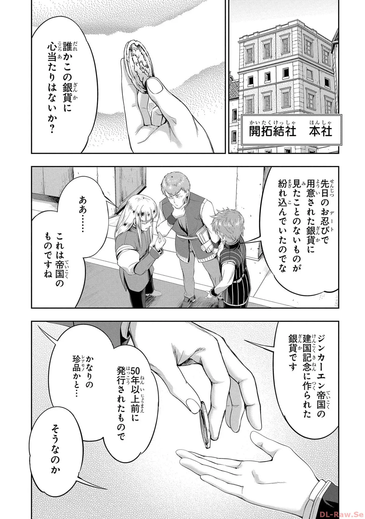 Koshaku chakunan koshoku monogatari Isekai haremu eiyu senki vol 05 - Page 19