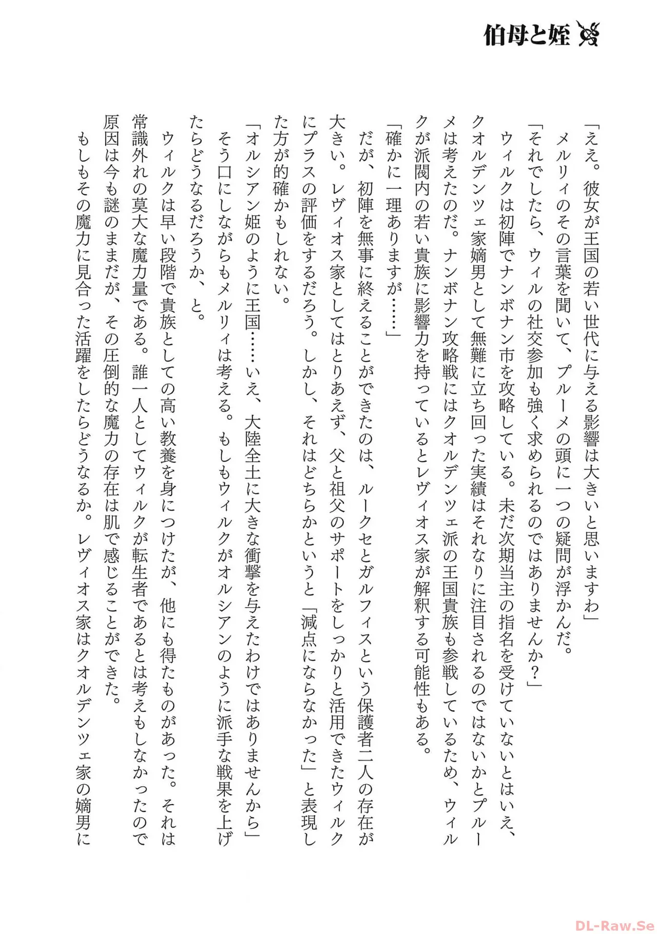 Koshaku chakunan koshoku monogatari Isekai haremu eiyu senki vol 05 page 190 - full censorship multi-work series hentai manga - read online free