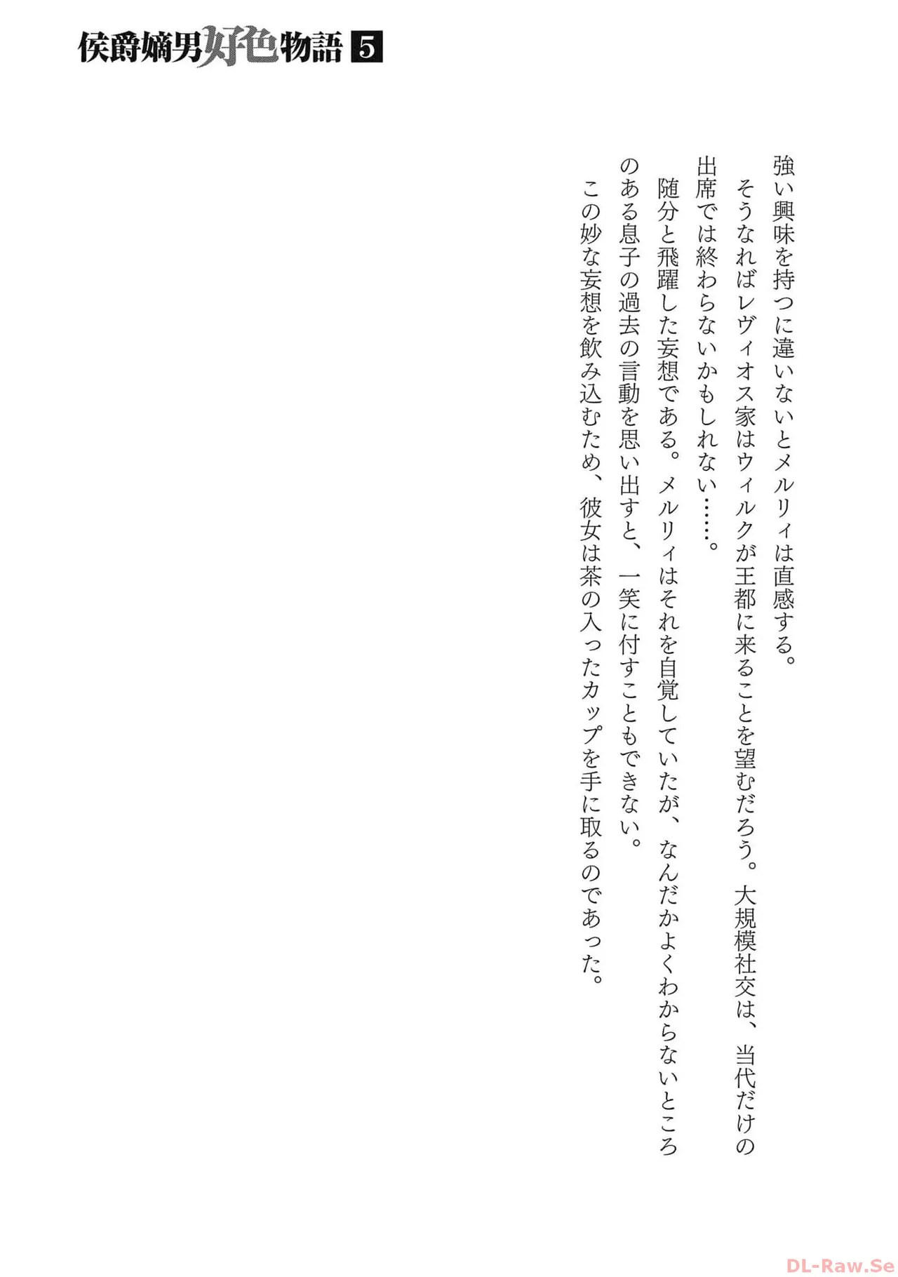 Koshaku chakunan koshoku monogatari Isekai haremu eiyu senki vol 05 - Page 191