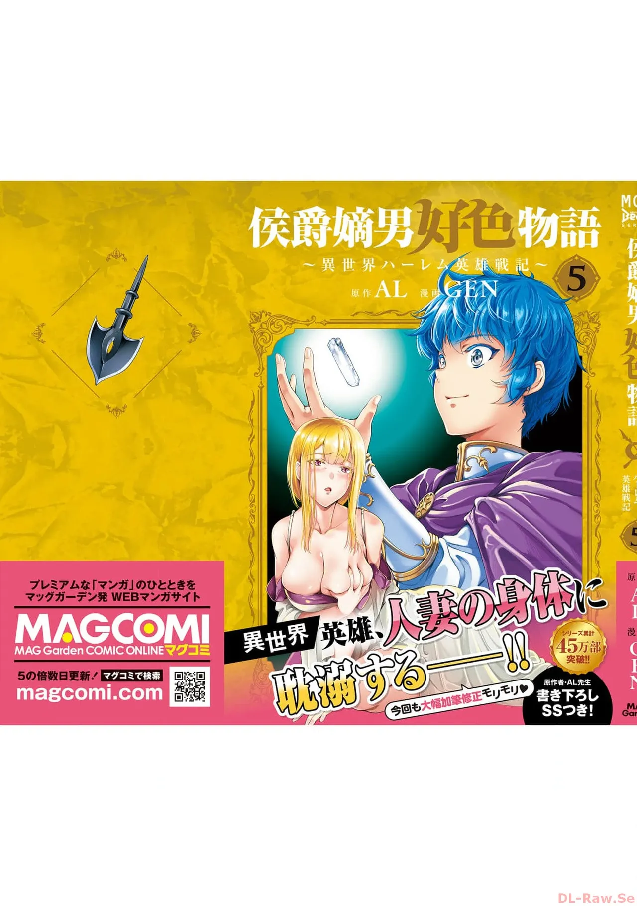 Koshaku chakunan koshoku monogatari Isekai haremu eiyu senki vol 05 page 197 - full censorship multi-work series hentai manga - read online free