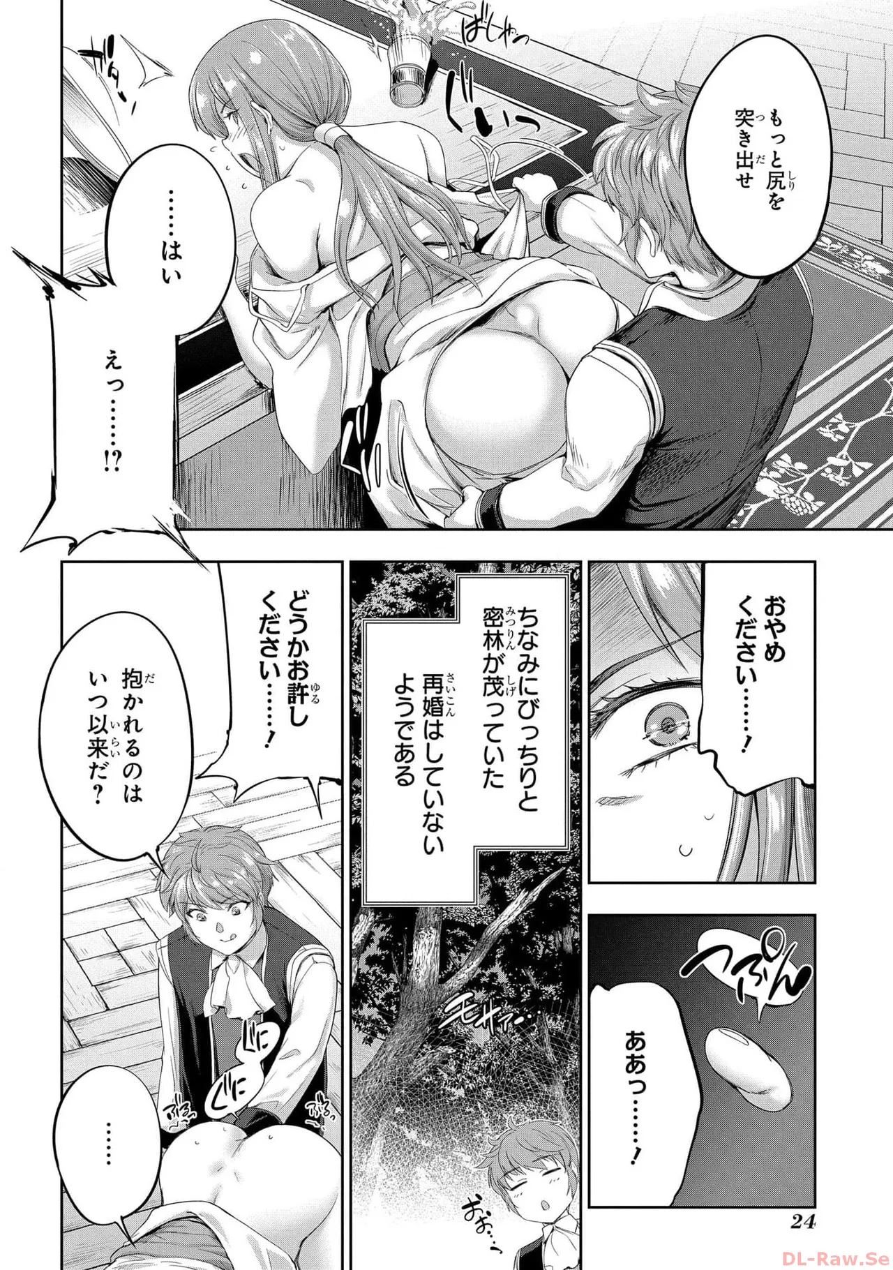 Koshaku chakunan koshoku monogatari Isekai haremu eiyu senki vol 05 page 26 - full censorship story arc hentai manga - read online free
