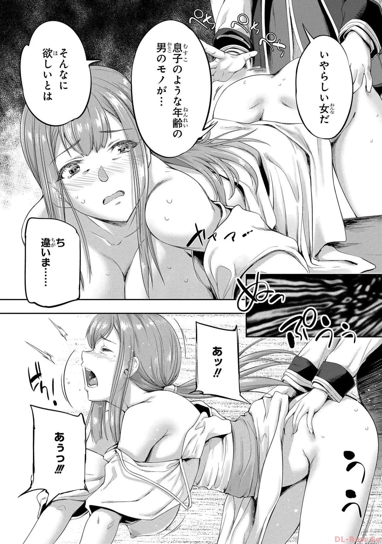 Koshaku chakunan koshoku monogatari Isekai haremu eiyu senki vol 05 page 28 - full censorship story arc hentai manga - read online free