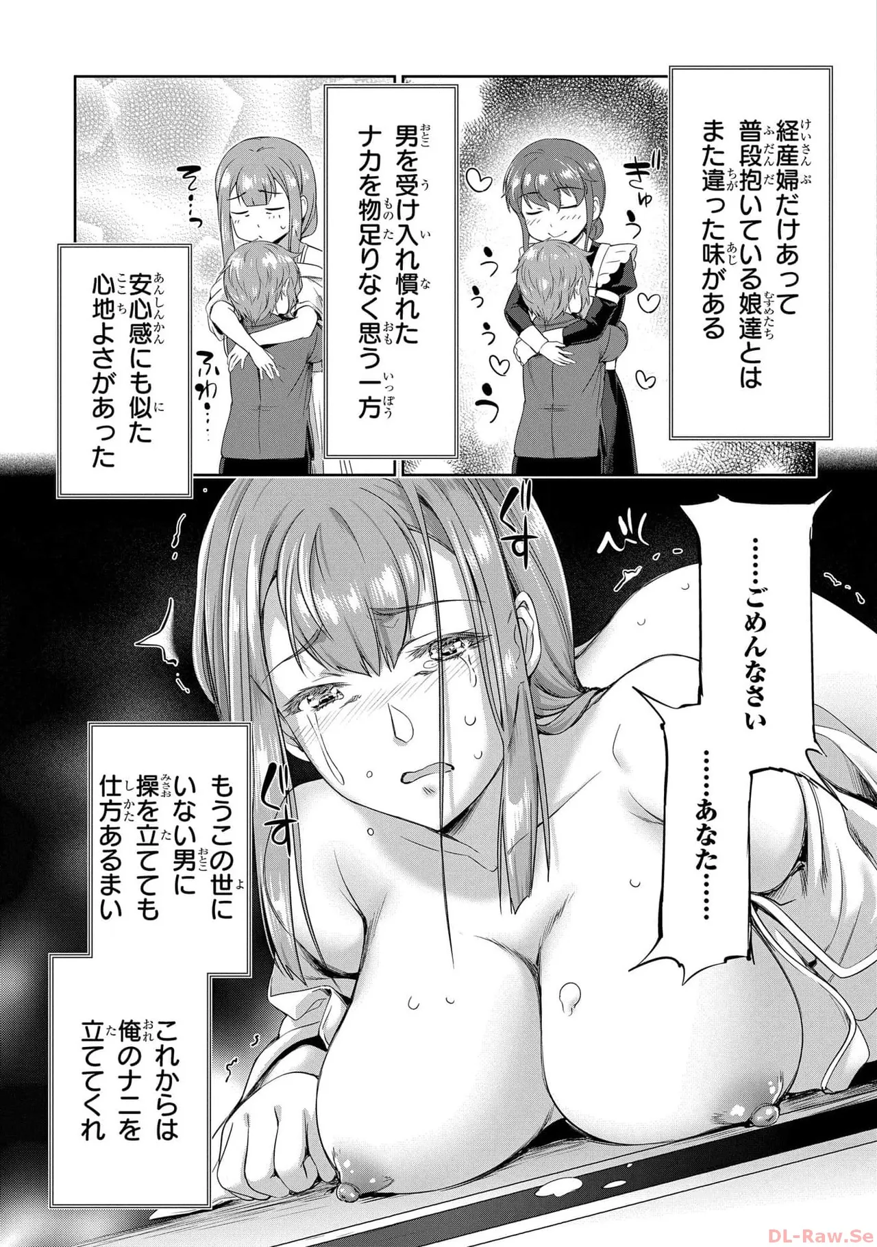 Koshaku chakunan koshoku monogatari Isekai haremu eiyu senki vol 05 page 29 - full censorship multi-work series hentai manga - read online free