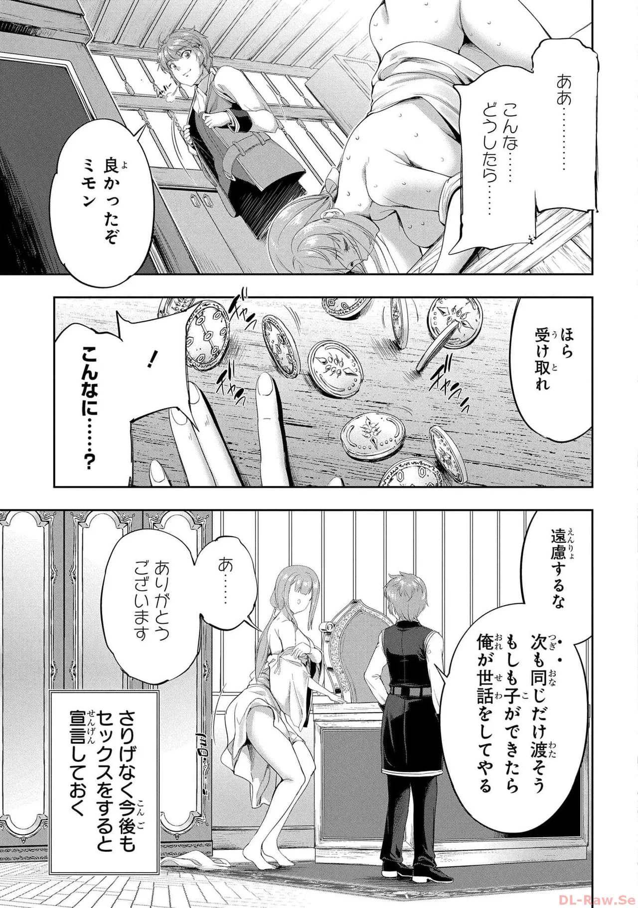 Koshaku chakunan koshoku monogatari Isekai haremu eiyu senki vol 05 page 35 - full censorship story arc hentai manga - read online free
