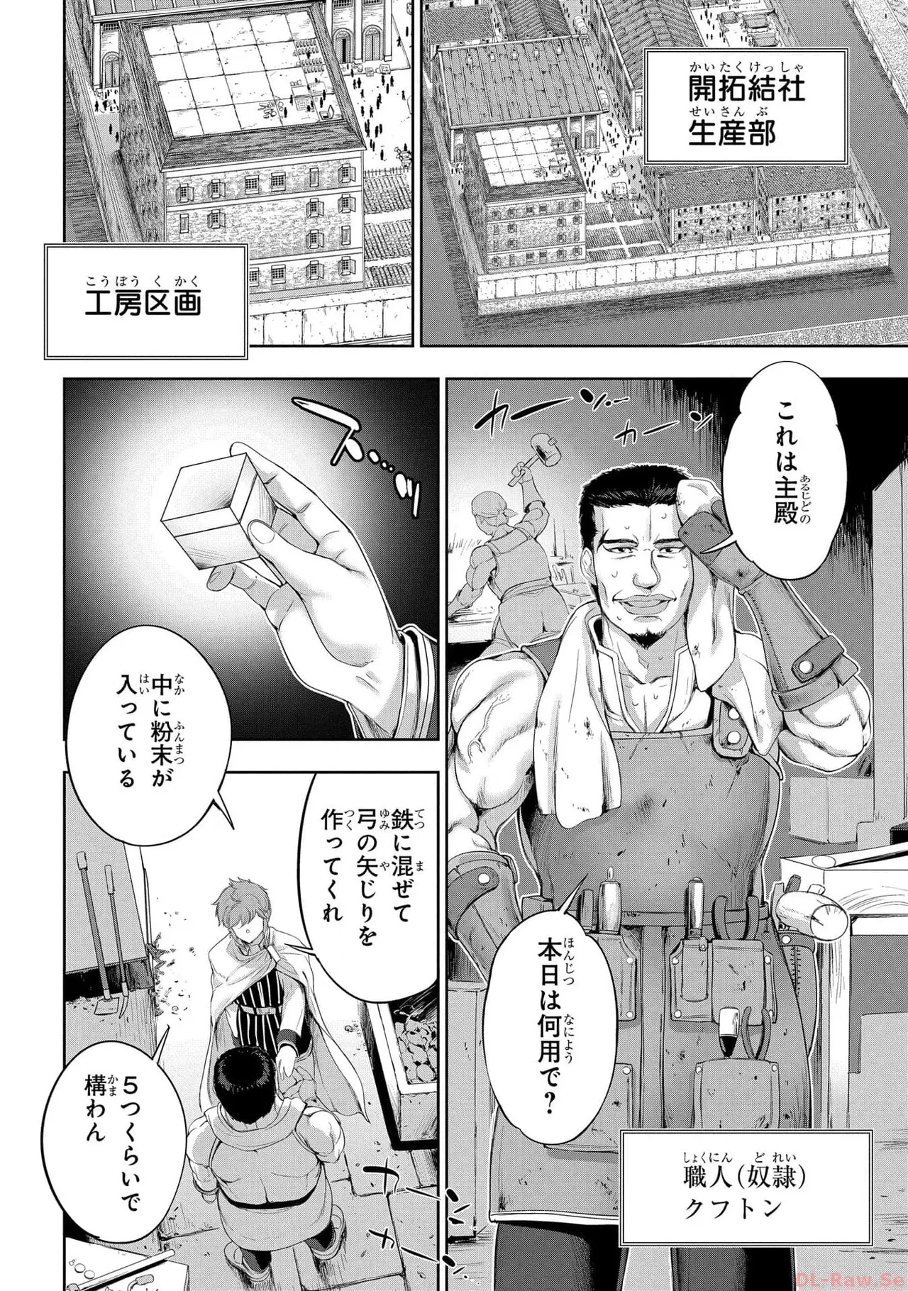 Koshaku chakunan koshoku monogatari Isekai haremu eiyu senki vol 05 page 36 - full censorship story arc hentai manga - read online free