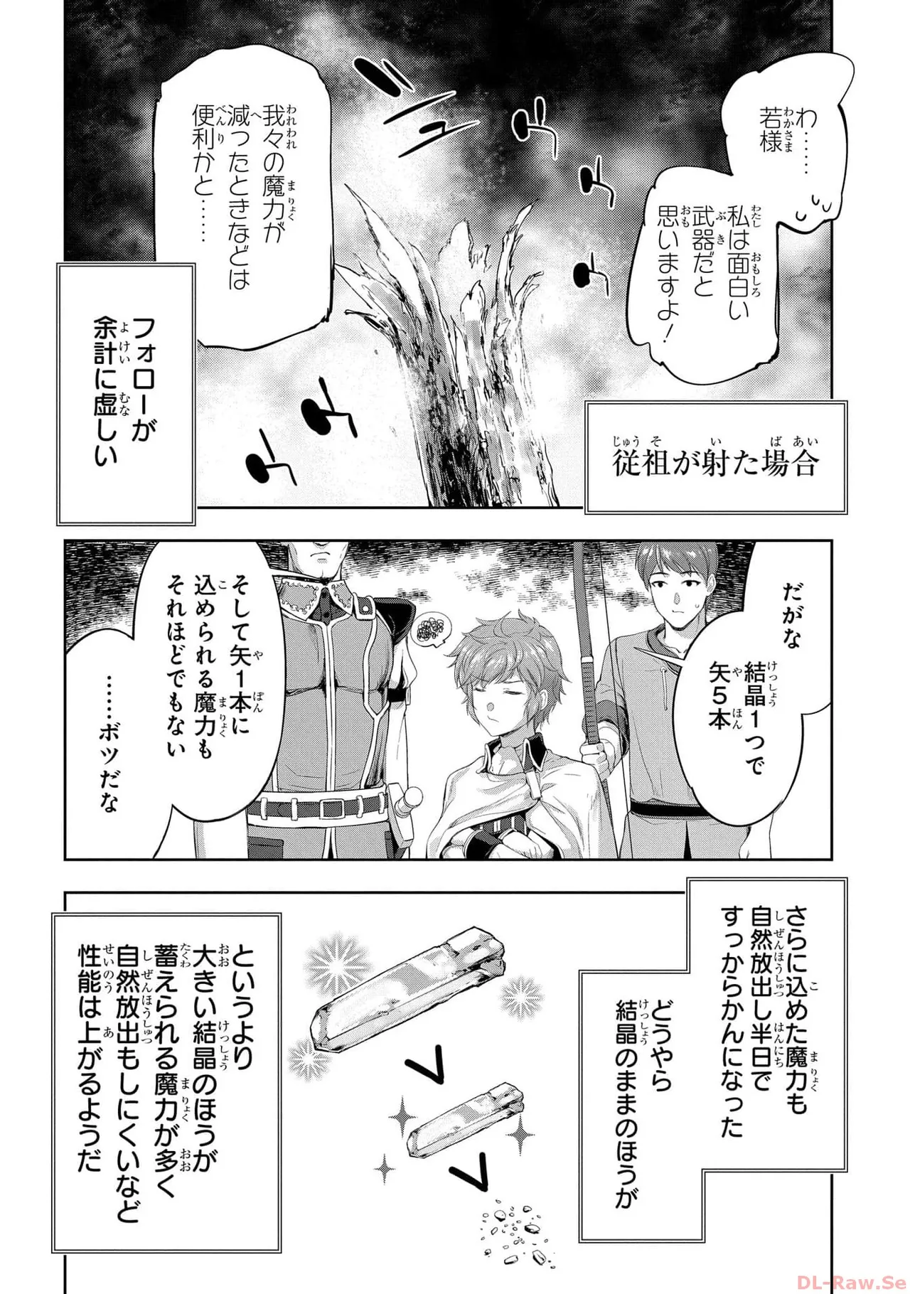 Koshaku chakunan koshoku monogatari Isekai haremu eiyu senki vol 05 page 42 - full censorship multi-work series hentai manga - read online free