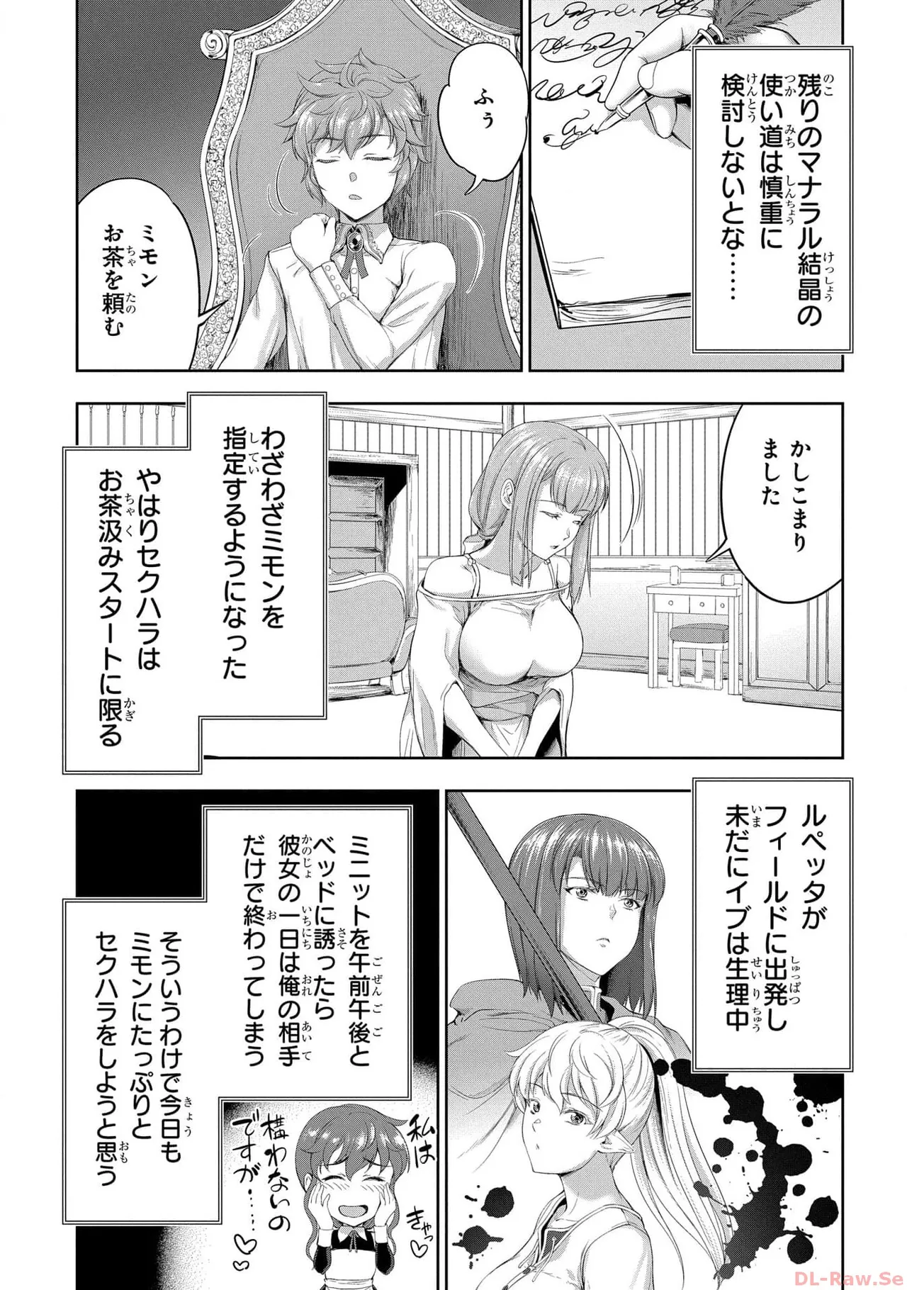 Koshaku chakunan koshoku monogatari Isekai haremu eiyu senki vol 05 page 43 - full censorship story arc hentai manga - read online free