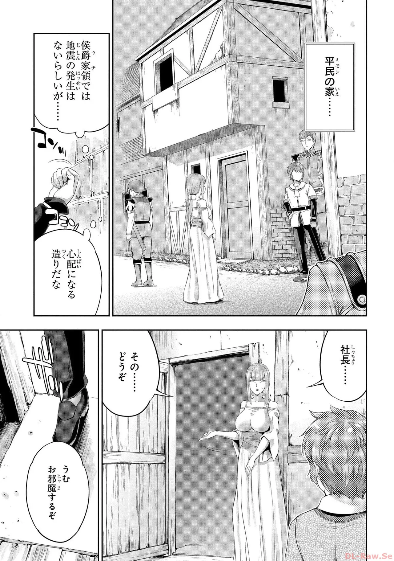 Koshaku chakunan koshoku monogatari Isekai haremu eiyu senki vol 05 page 49 - full censorship multi-work series hentai manga - read online free