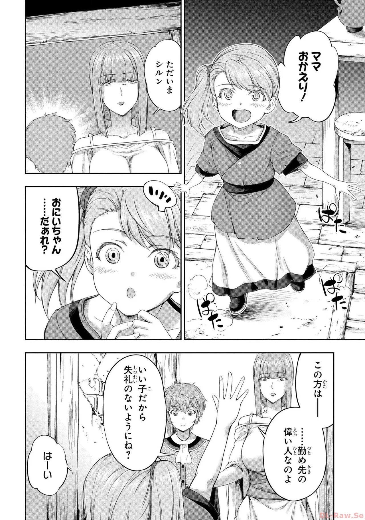 Koshaku chakunan koshoku monogatari Isekai haremu eiyu senki vol 05 page 50 - full censorship multi-work series hentai manga - read online free