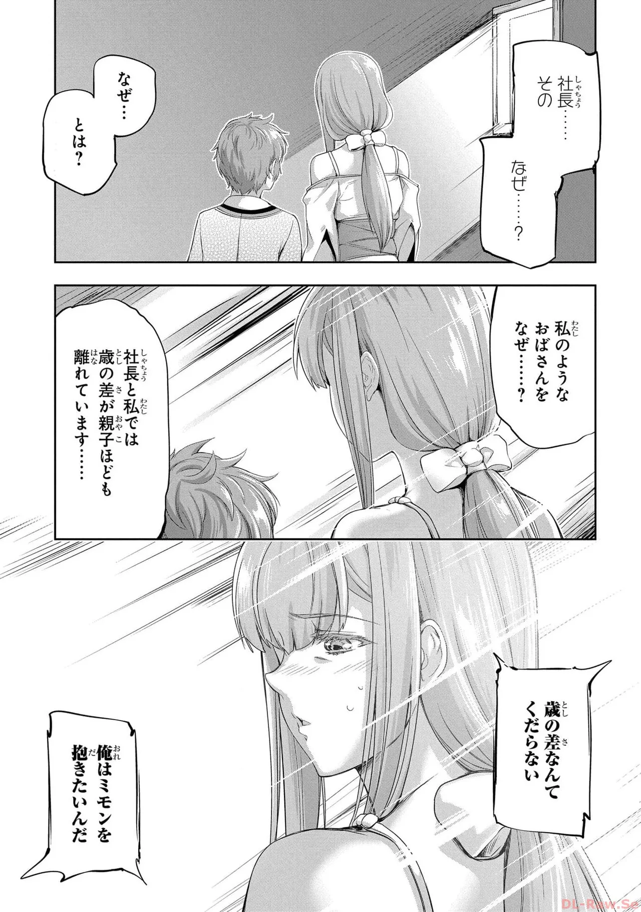 Koshaku chakunan koshoku monogatari Isekai haremu eiyu senki vol 05 page 61 - full censorship story arc hentai manga - read online free