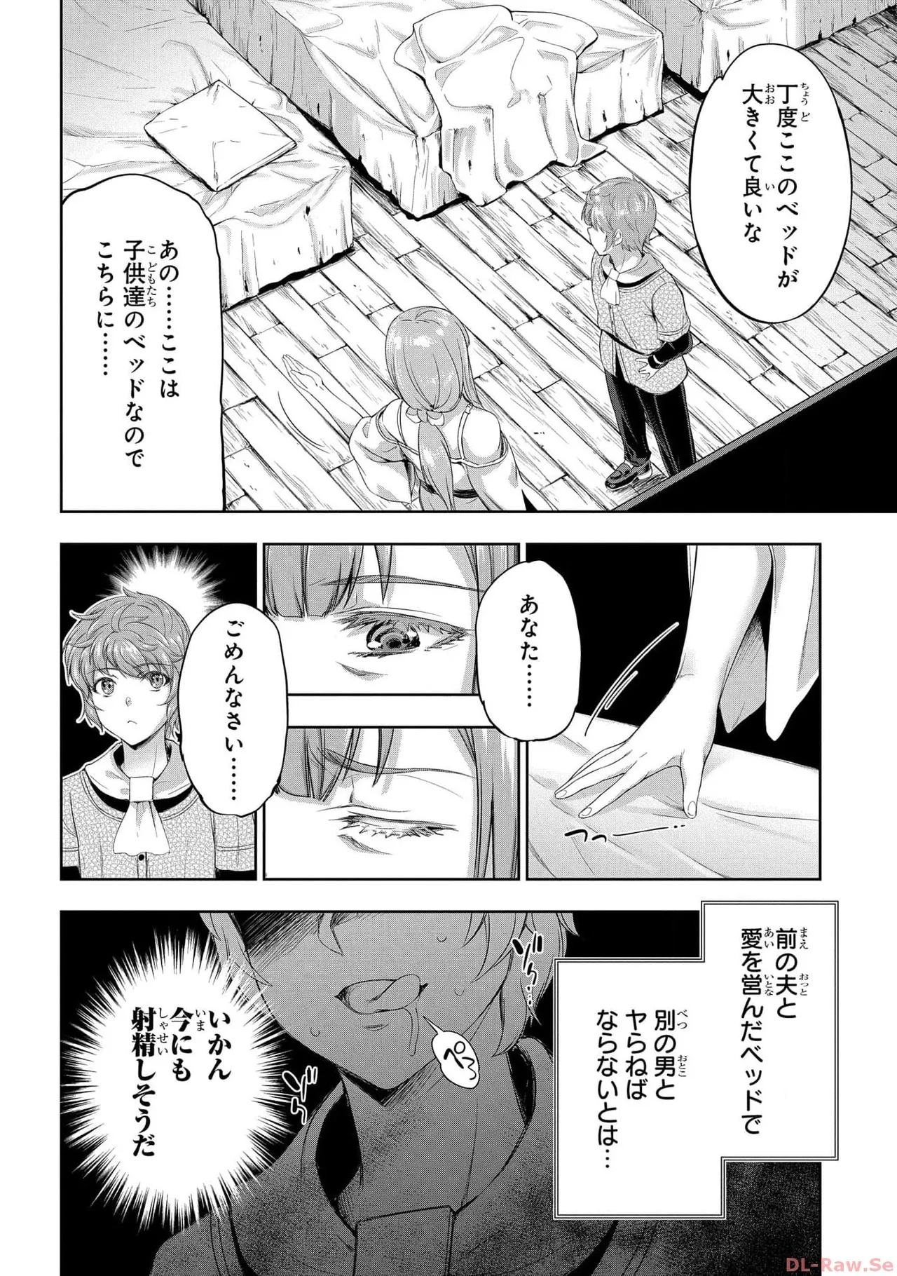 Koshaku chakunan koshoku monogatari Isekai haremu eiyu senki vol 05 page 62 - full censorship story arc hentai manga - read online free