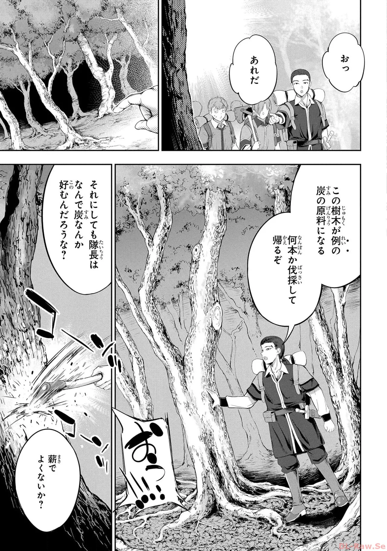 Koshaku chakunan koshoku monogatari Isekai haremu eiyu senki vol 05 - Page 7