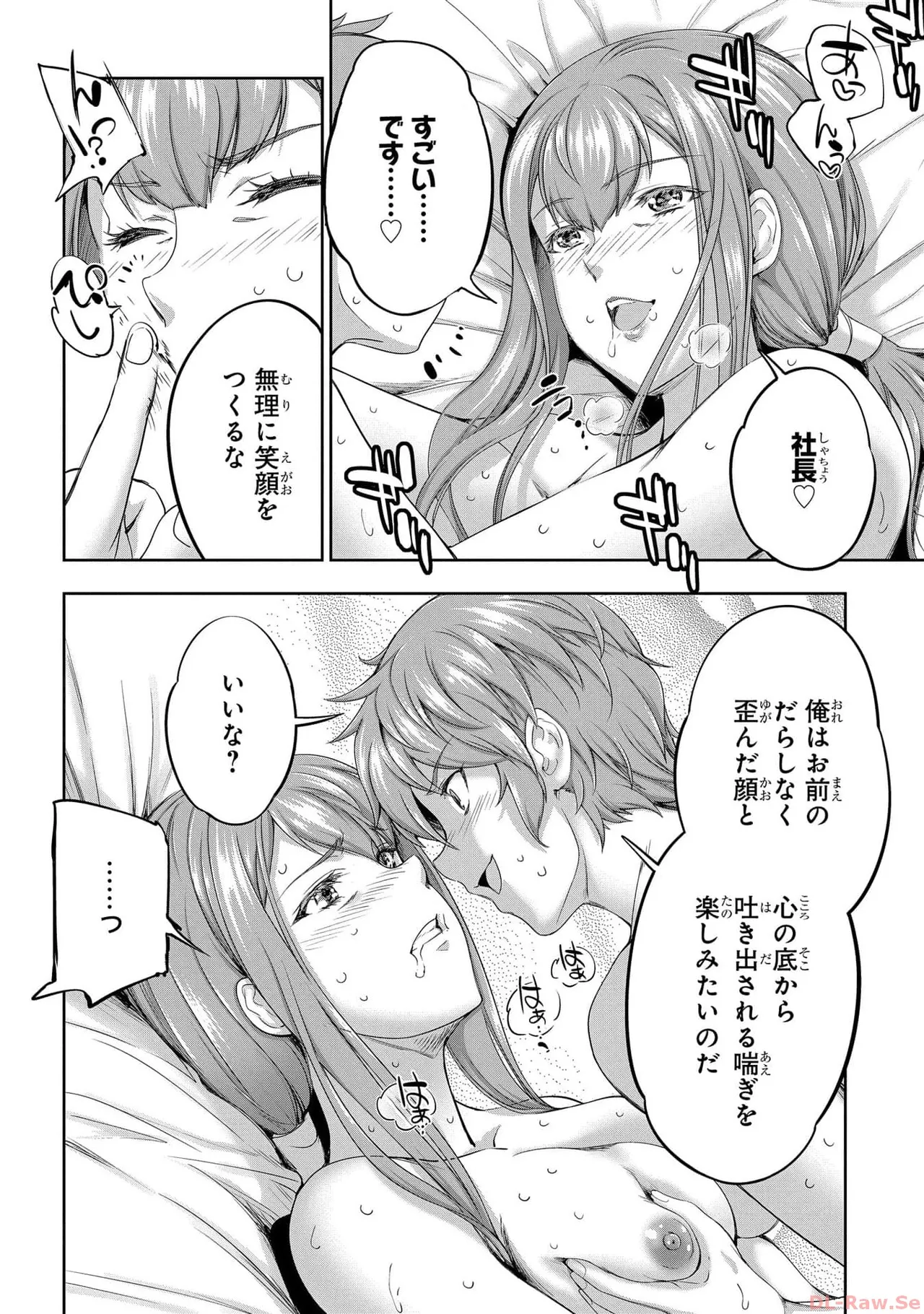 Koshaku chakunan koshoku monogatari Isekai haremu eiyu senki vol 05 page 74 - full censorship story arc hentai manga - read online free