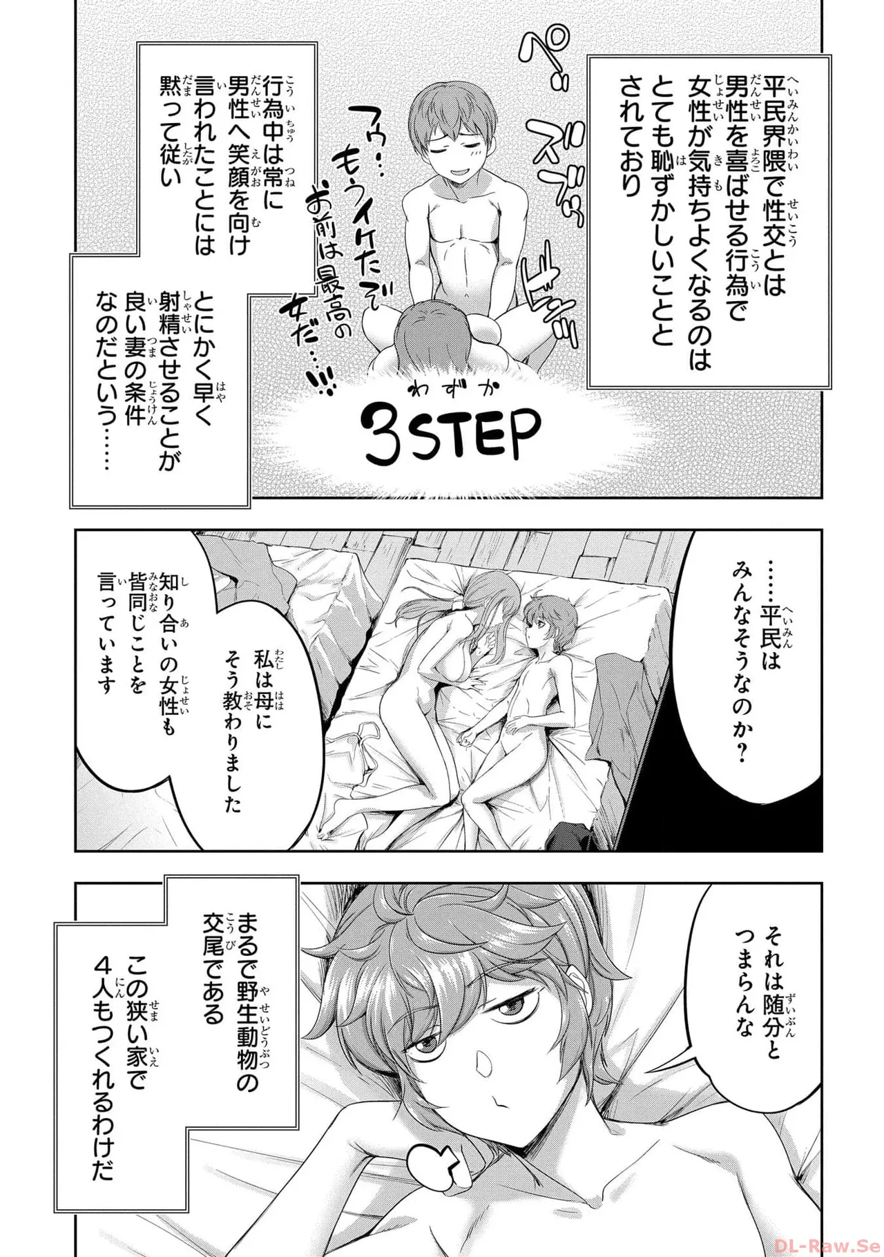 Koshaku chakunan koshoku monogatari Isekai haremu eiyu senki vol 05 page 81 - full censorship multi-work series hentai manga - read online free