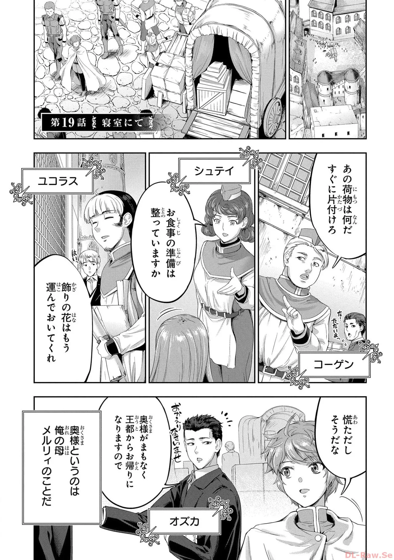 Koshaku chakunan koshoku monogatari Isekai haremu eiyu senki vol 05 page 85 - full censorship multi-work series hentai manga - read online free