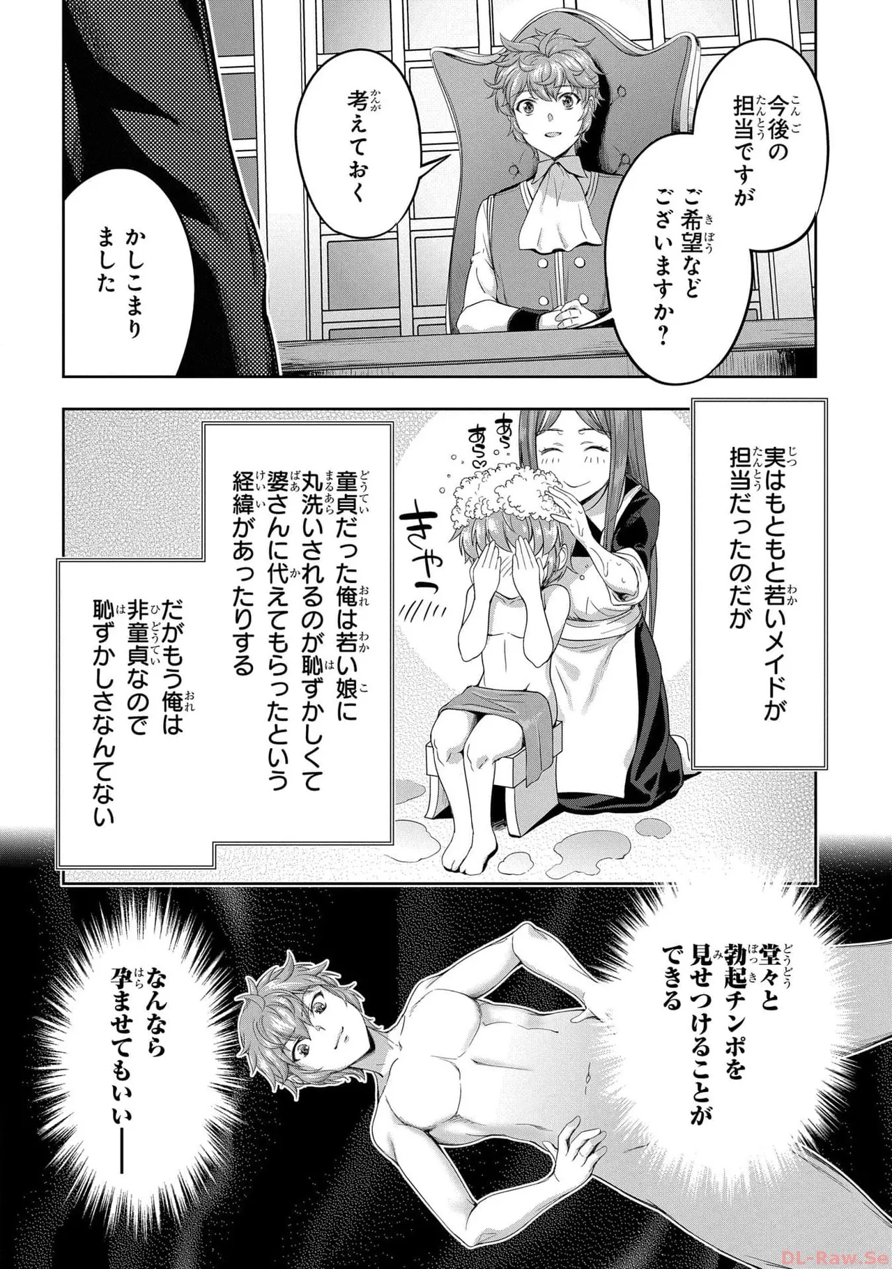 Koshaku chakunan koshoku monogatari Isekai haremu eiyu senki vol 05 page 90 - full censorship multi-work series hentai manga - read online free