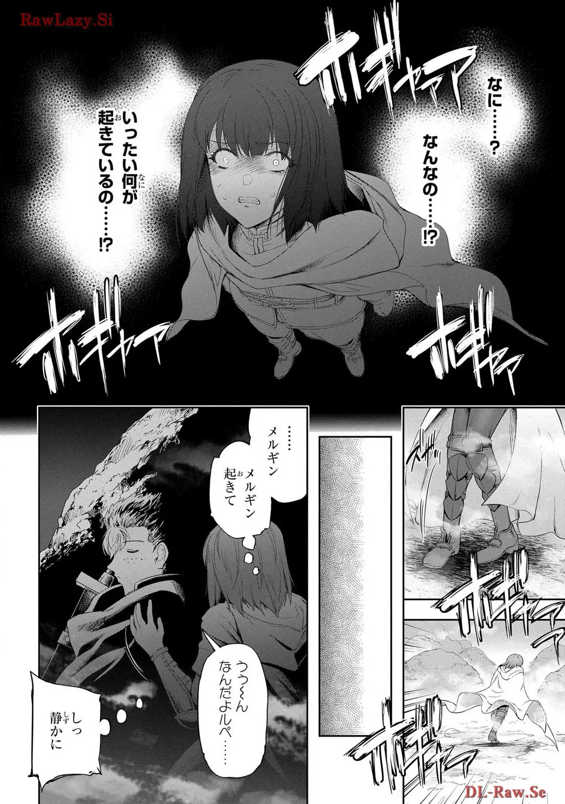 Koshaku chakunan koshoku monogatari Isekai haremu eiyu senki vol 06 page 112 - full censorship multi-work series hentai manga - read online free