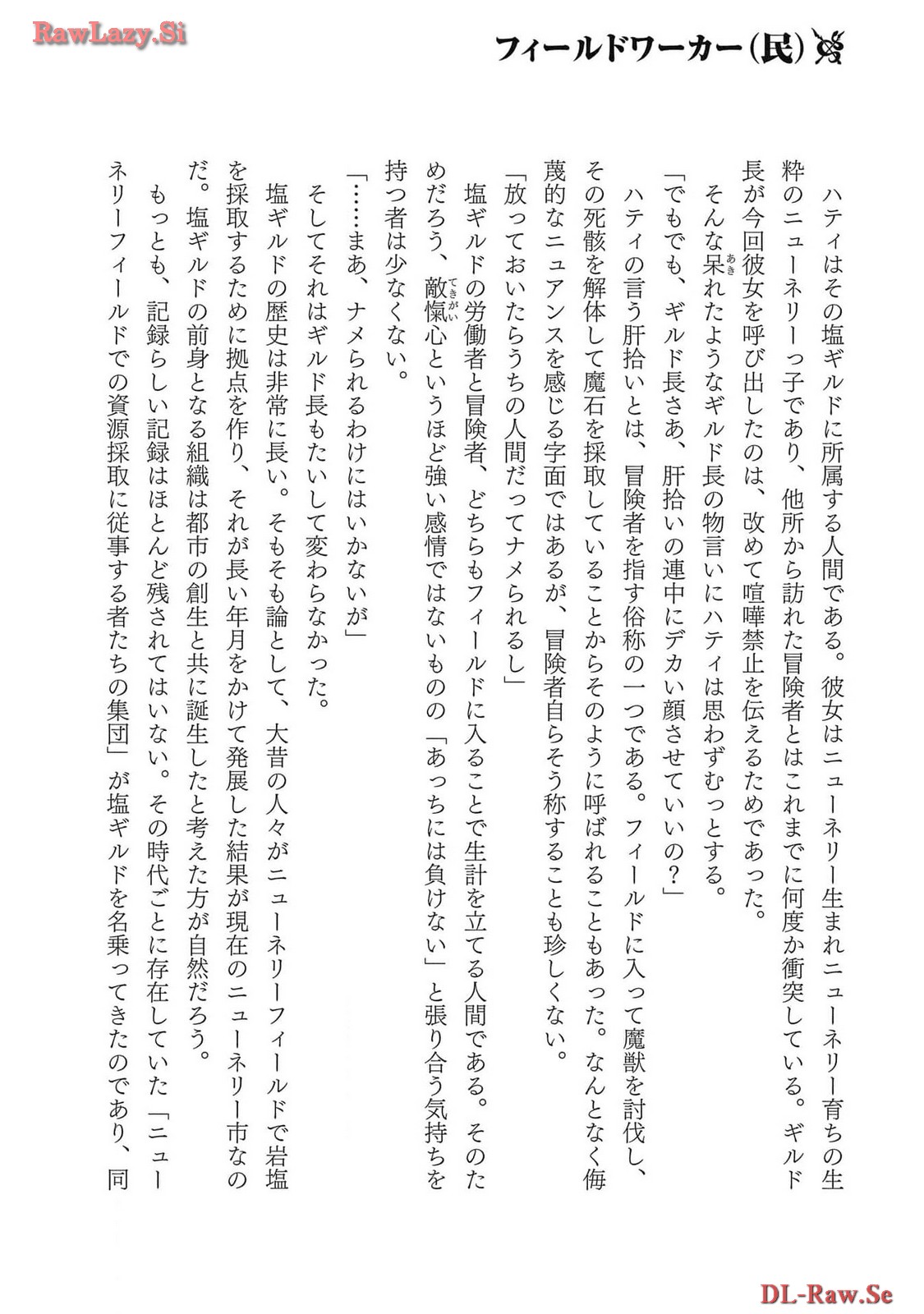 Koshaku chakunan koshoku monogatari Isekai haremu eiyu senki vol 06 page 170 - full censorship story arc hentai manga - read online free