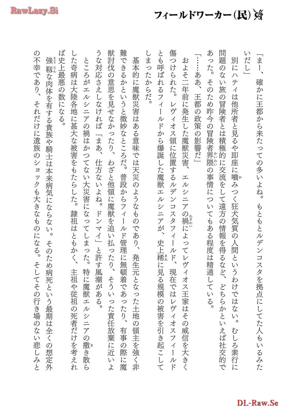 Koshaku chakunan koshoku monogatari Isekai haremu eiyu senki vol 06 page 172 - full censorship story arc hentai manga - read online free