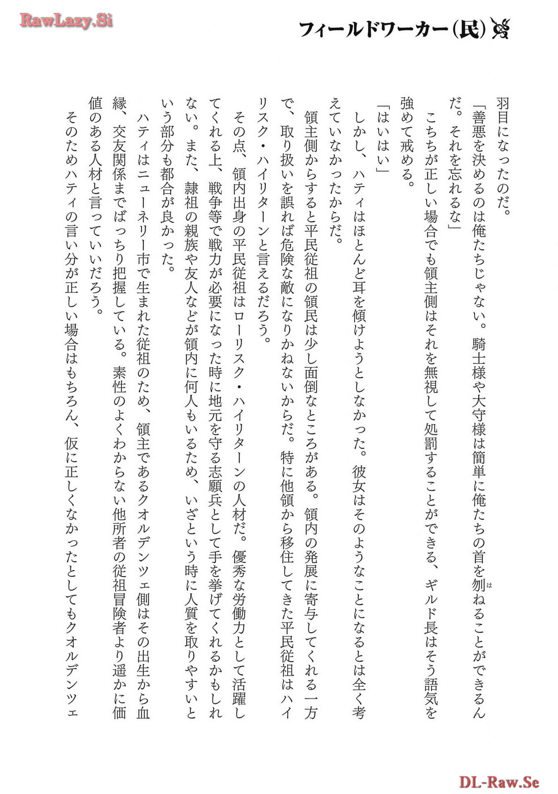 Koshaku chakunan koshoku monogatari Isekai haremu eiyu senki vol 06 page 176 - full censorship story arc hentai manga - read online free