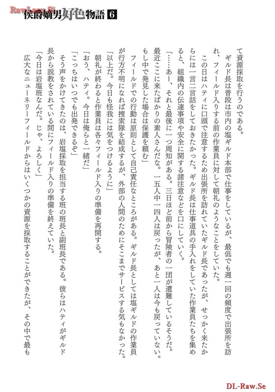 Koshaku chakunan koshoku monogatari Isekai haremu eiyu senki vol 06 page 179 - full censorship multi-work series hentai manga - read online free