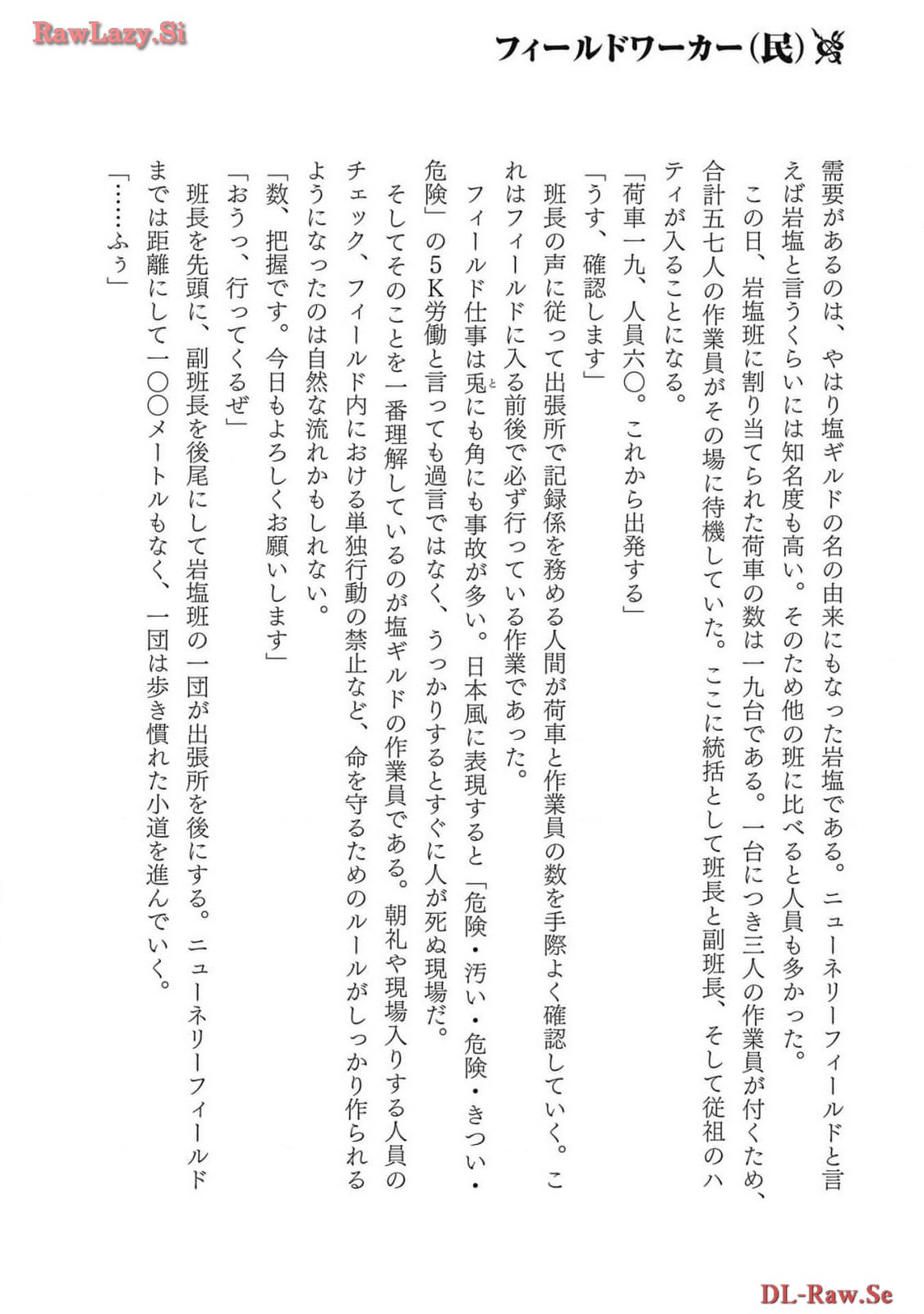 Koshaku chakunan koshoku monogatari Isekai haremu eiyu senki vol 06 page 180 - full censorship story arc hentai manga - read online free