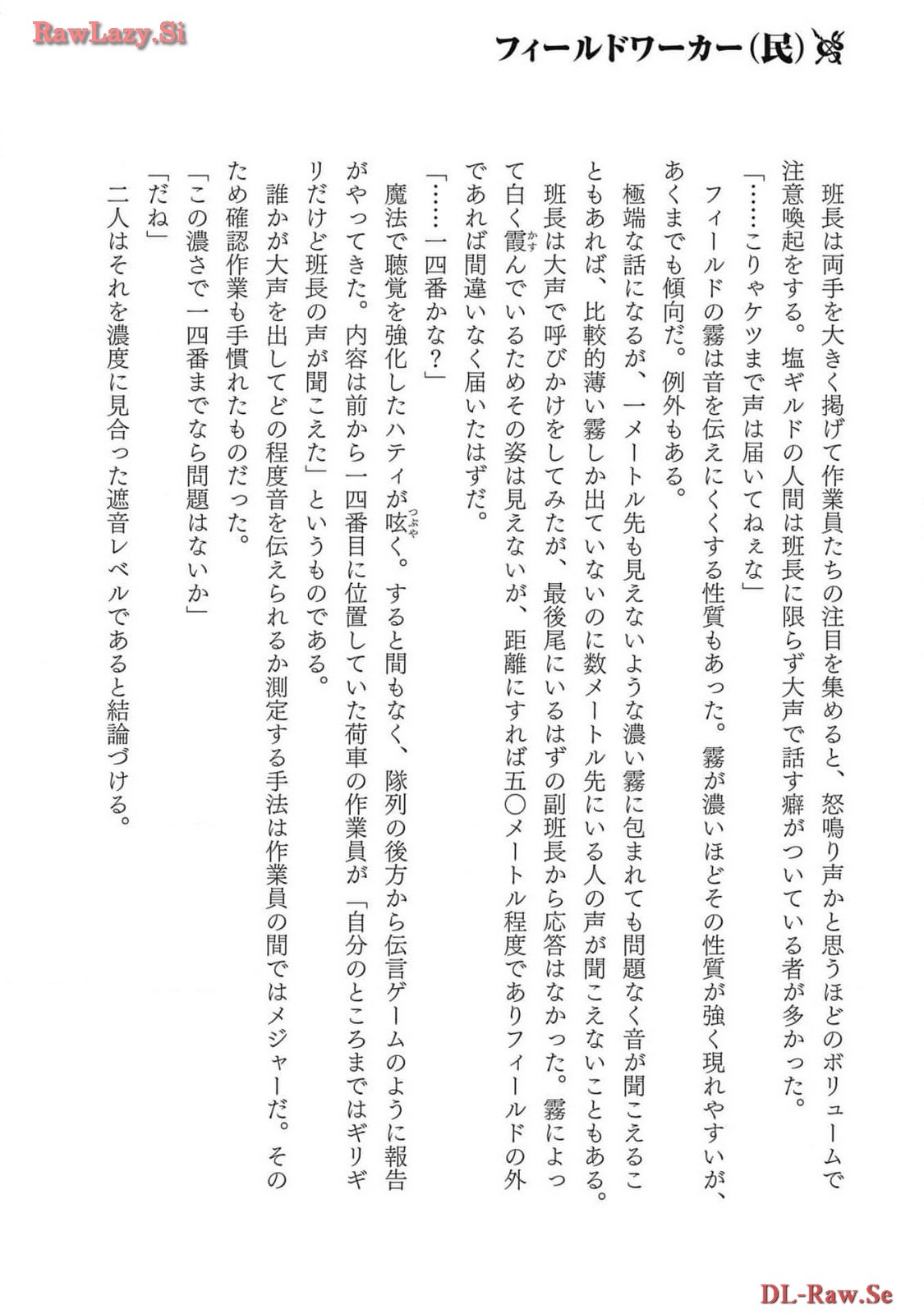 Koshaku chakunan koshoku monogatari Isekai haremu eiyu senki vol 06 page 182 - full censorship story arc hentai manga - read online free