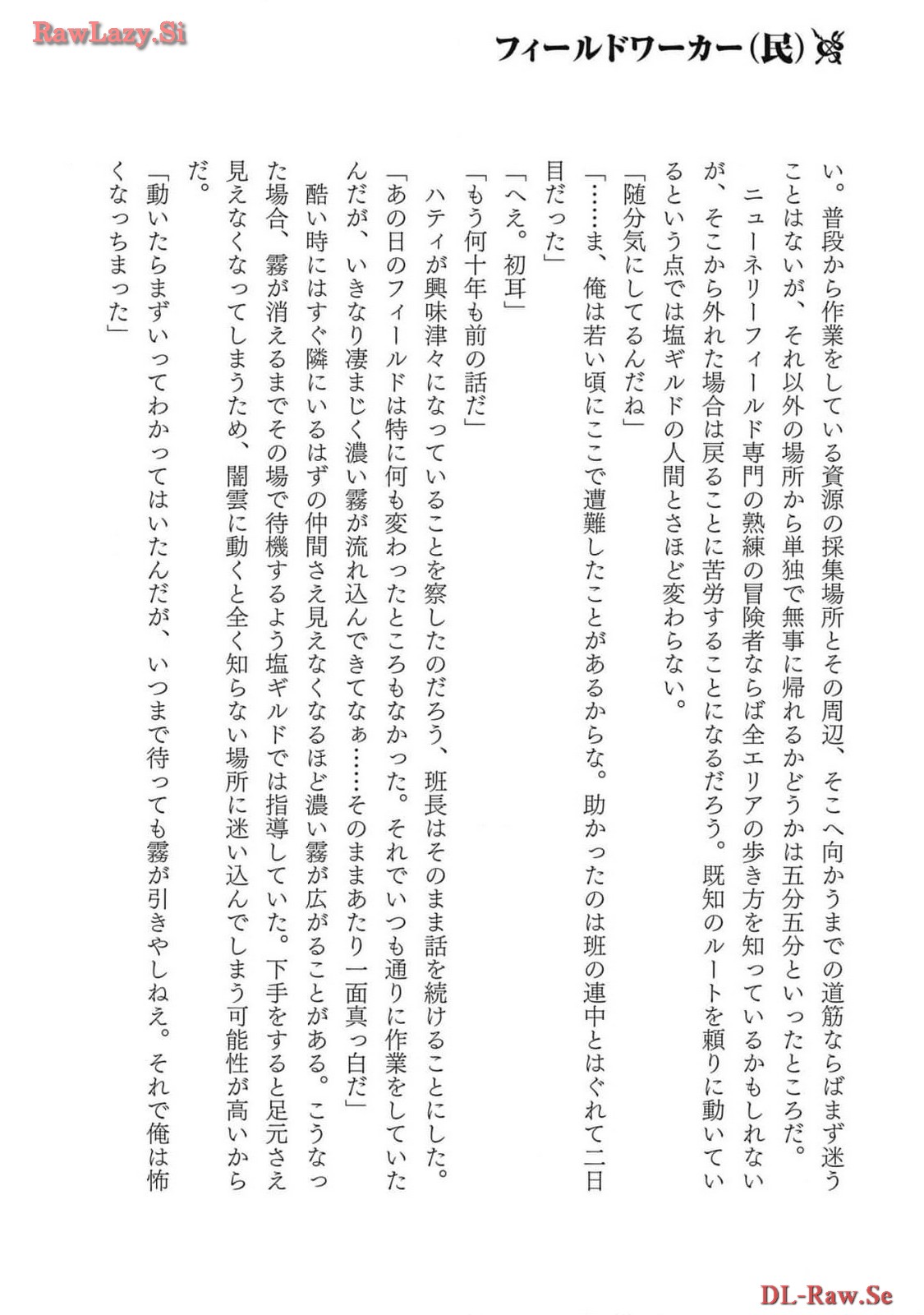 Koshaku chakunan koshoku monogatari Isekai haremu eiyu senki vol 06 - Page 184