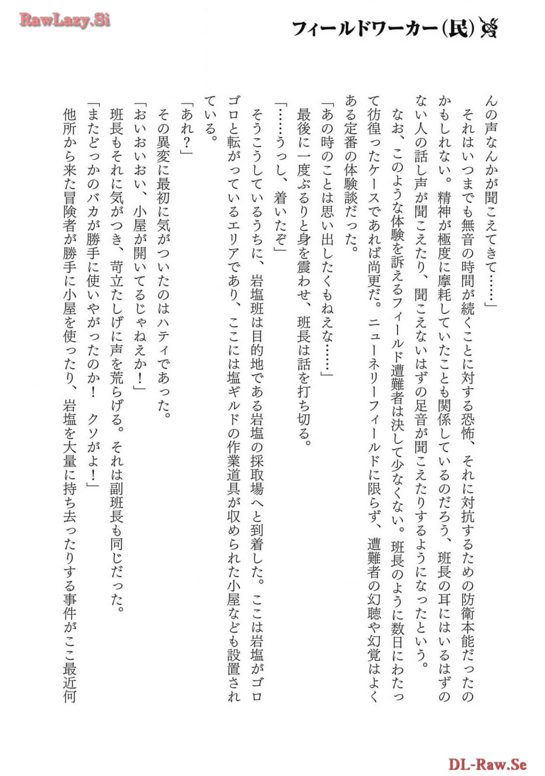 Koshaku chakunan koshoku monogatari Isekai haremu eiyu senki vol 06 page 186 - full censorship story arc hentai manga - read online free