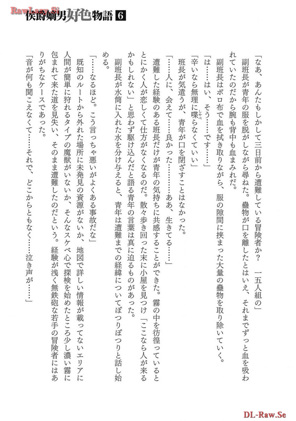 Koshaku chakunan koshoku monogatari Isekai haremu eiyu senki vol 06 page 189 - full censorship multi-work series hentai manga - read online free