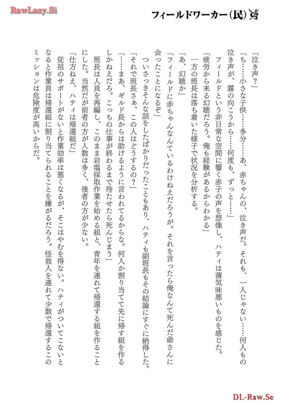 Koshaku chakunan koshoku monogatari Isekai haremu eiyu senki vol 06 page 190 - full censorship story arc hentai manga - read online free