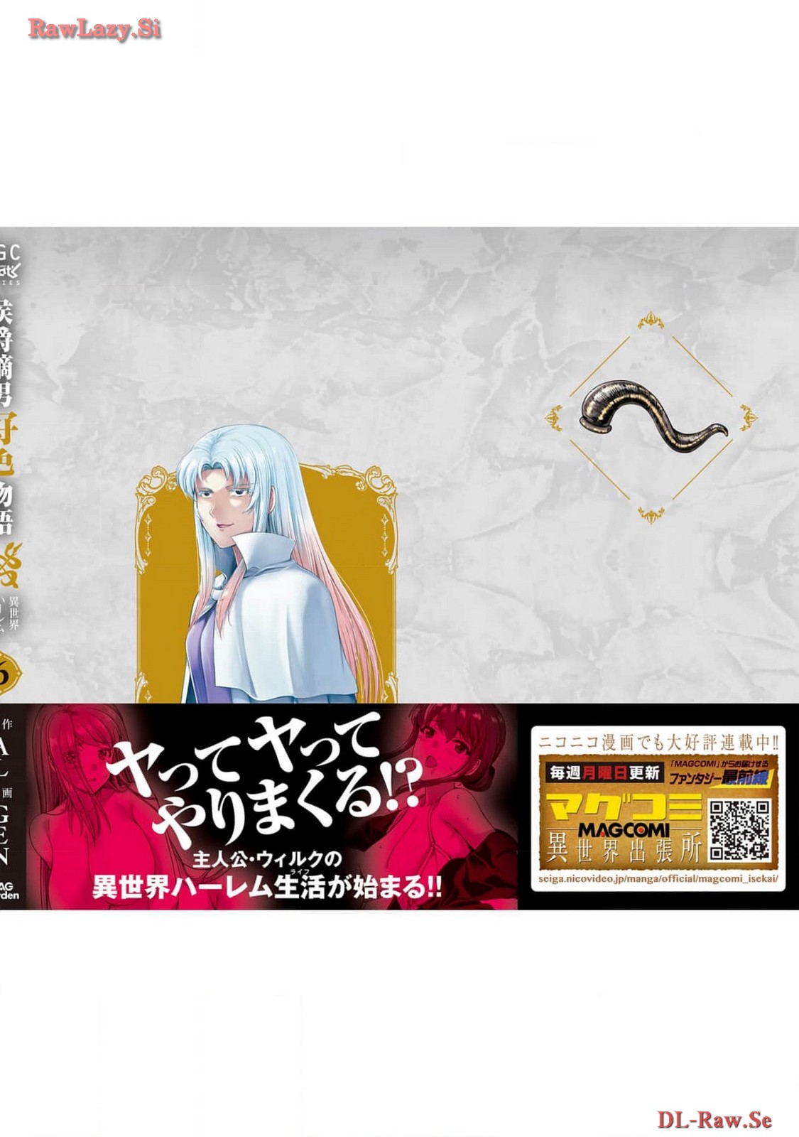 Koshaku chakunan koshoku monogatari Isekai haremu eiyu senki vol 06 page 196 - full censorship multi-work series hentai manga - read online free