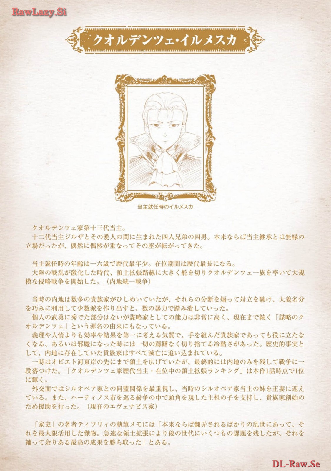 Koshaku chakunan koshoku monogatari Isekai haremu eiyu senki vol 06 page 198 - full censorship story arc hentai manga - read online free