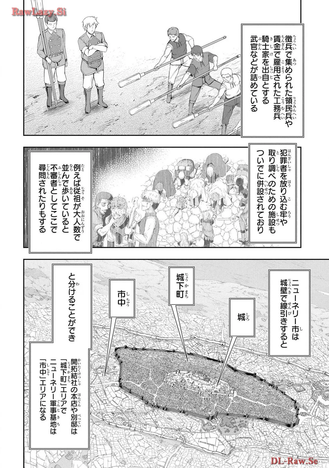 Koshaku chakunan koshoku monogatari Isekai haremu eiyu senki vol 06 - Page 20
