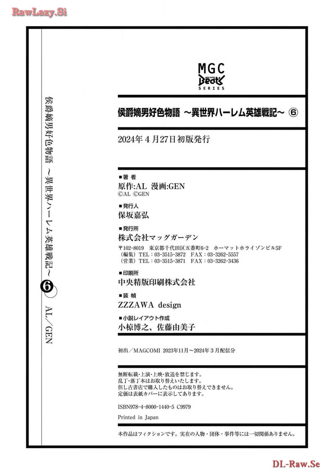 Koshaku chakunan koshoku monogatari Isekai haremu eiyu senki vol 06 - Page 200