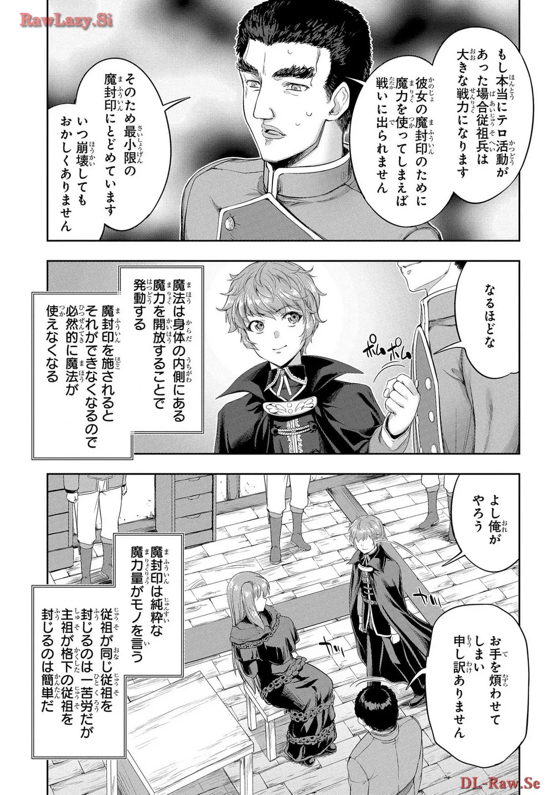 Koshaku chakunan koshoku monogatari Isekai haremu eiyu senki vol 06 - Page 23