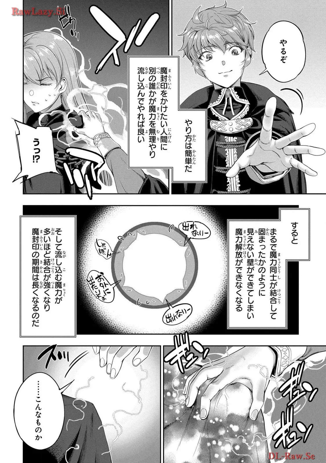 Koshaku chakunan koshoku monogatari Isekai haremu eiyu senki vol 06 - Page 24