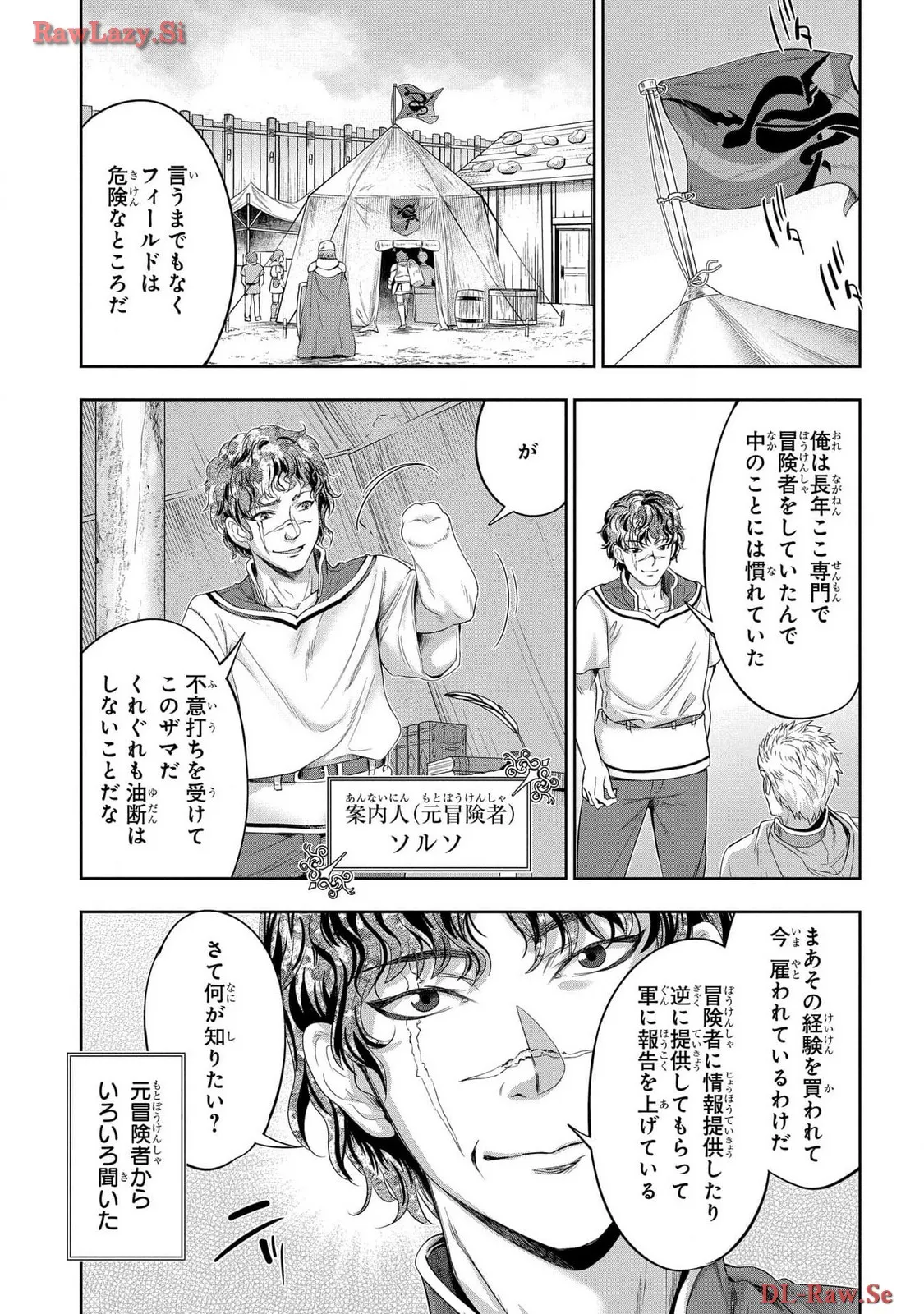 Koshaku chakunan koshoku monogatari Isekai haremu eiyu senki vol 06 page 79 - full censorship story arc hentai manga - read online free